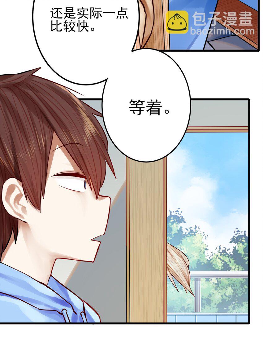 學姐，不要直播出去！ - 053 第五十二話 - 6