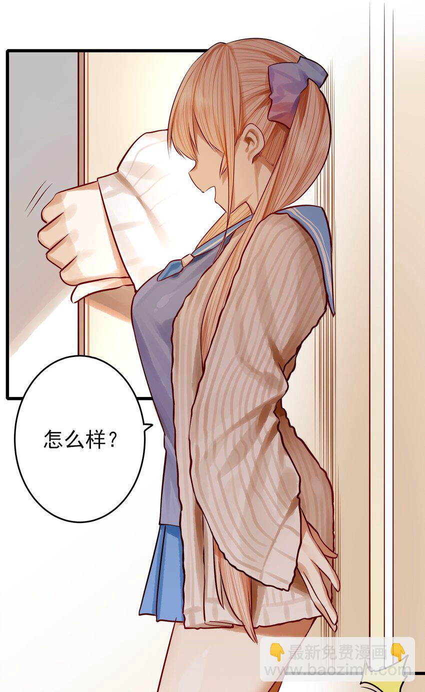 學姐，不要直播出去！ - 053 第五十二話 - 1