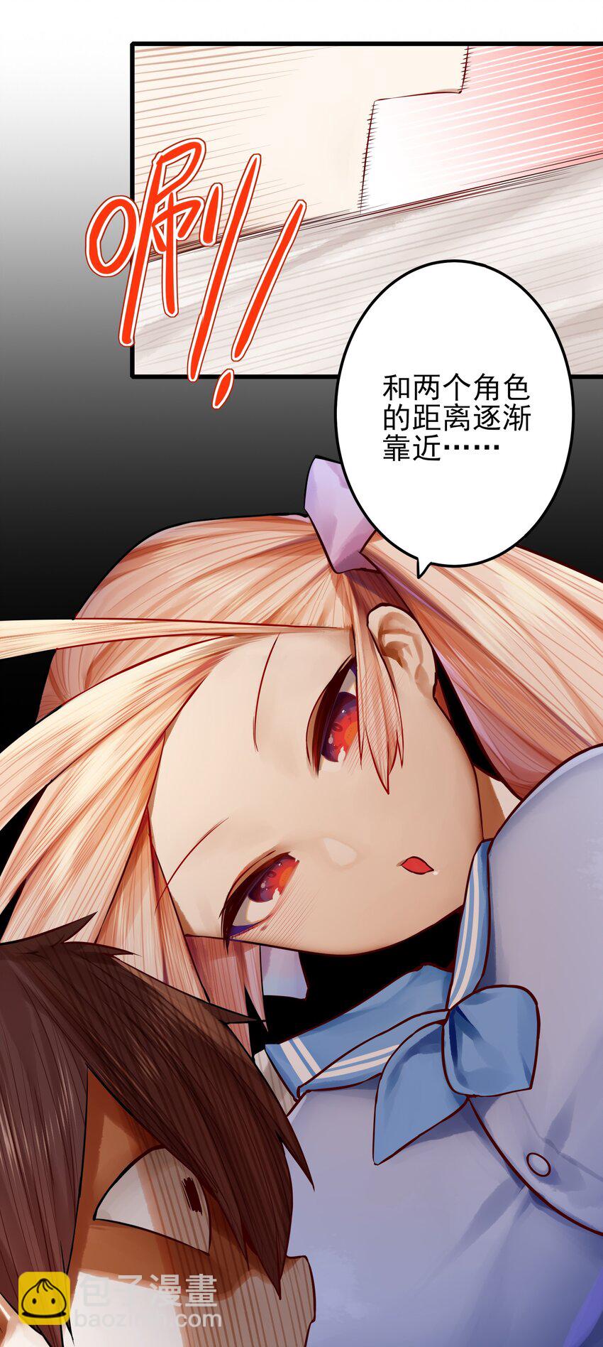 學姐，不要直播出去！ - 053 第五十二話 - 4