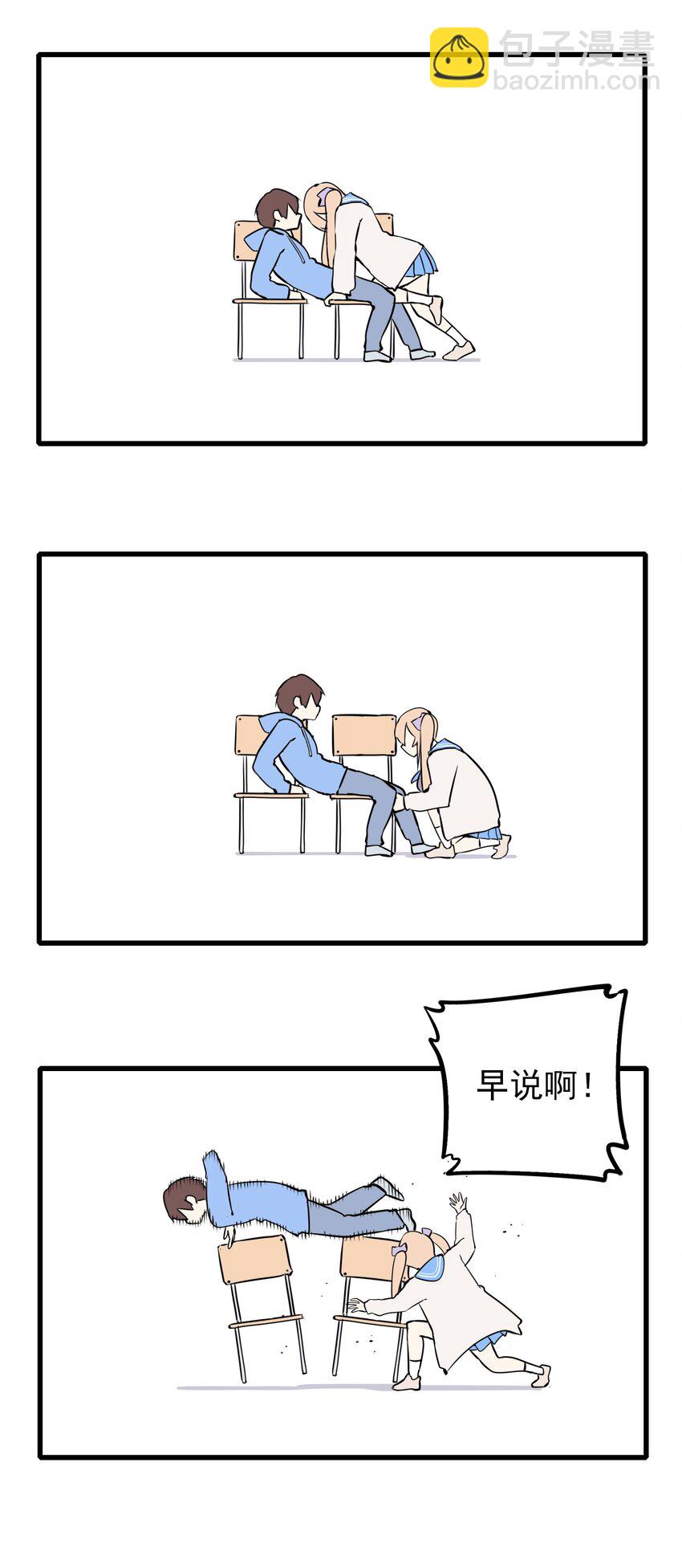 學姐，不要直播出去！ - 053 第五十二話 - 1