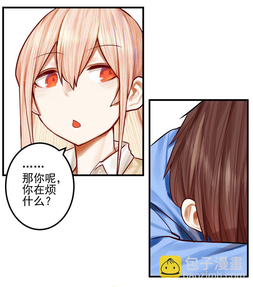 學姐，不要直播出去！ - 053 第五十二話 - 4