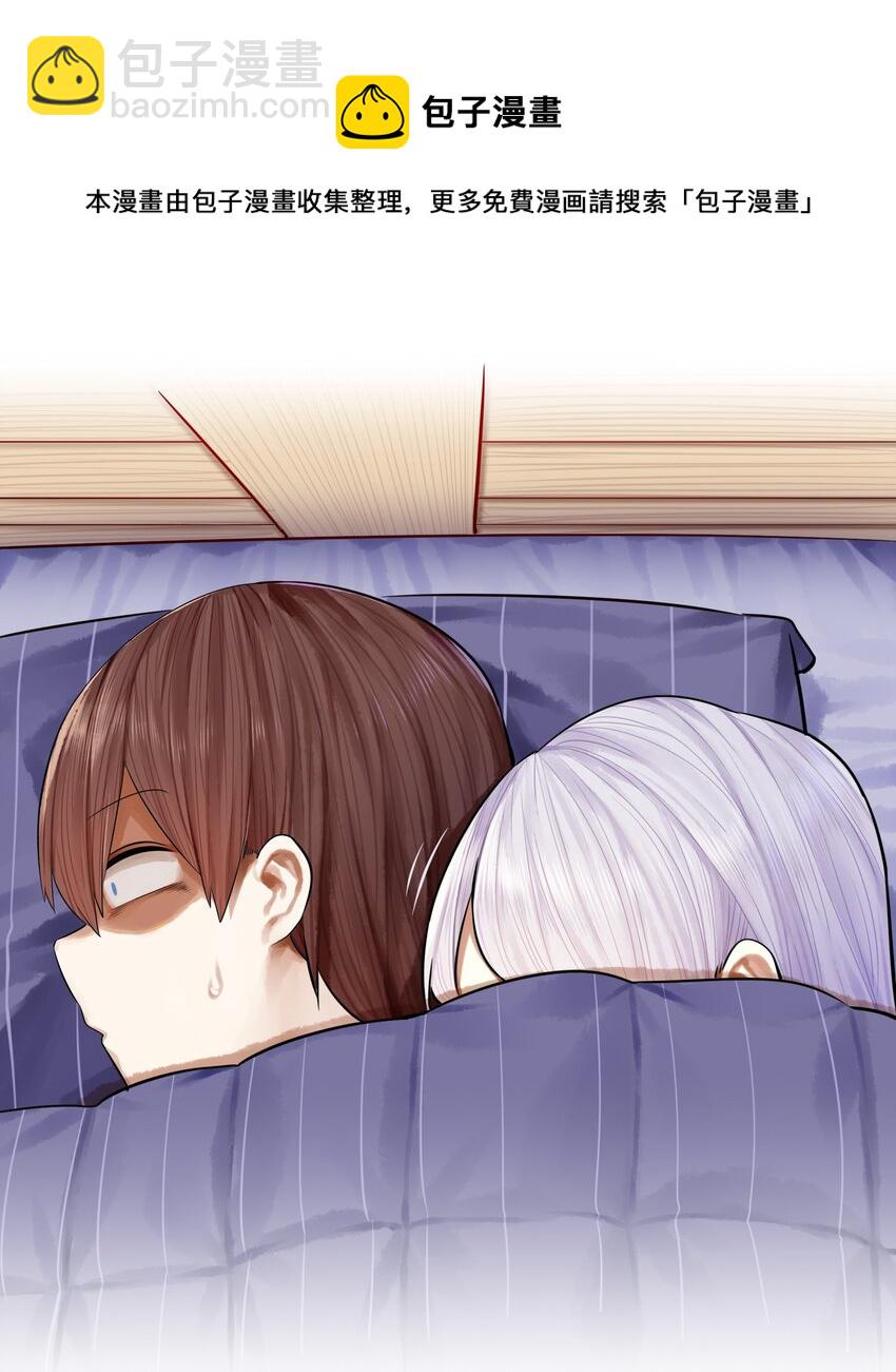 學姐，不要直播出去！ - 055 第五十四話 - 1