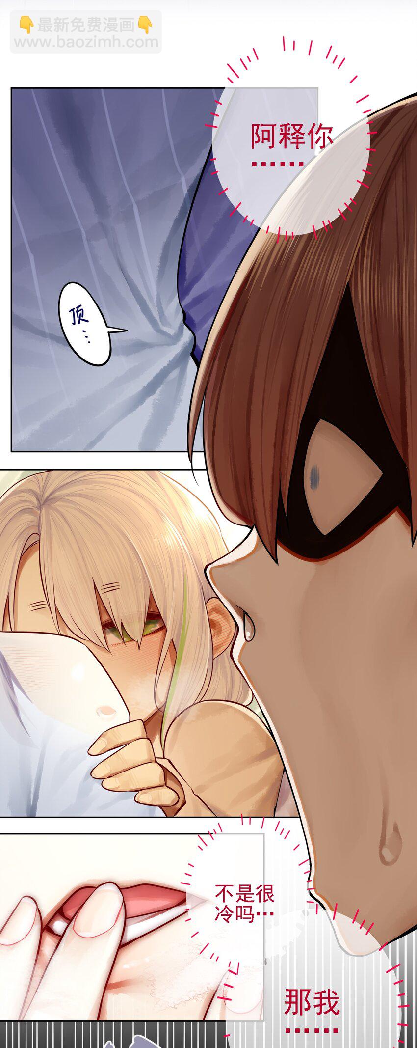 學姐，不要直播出去！ - 055 第五十四話 - 2