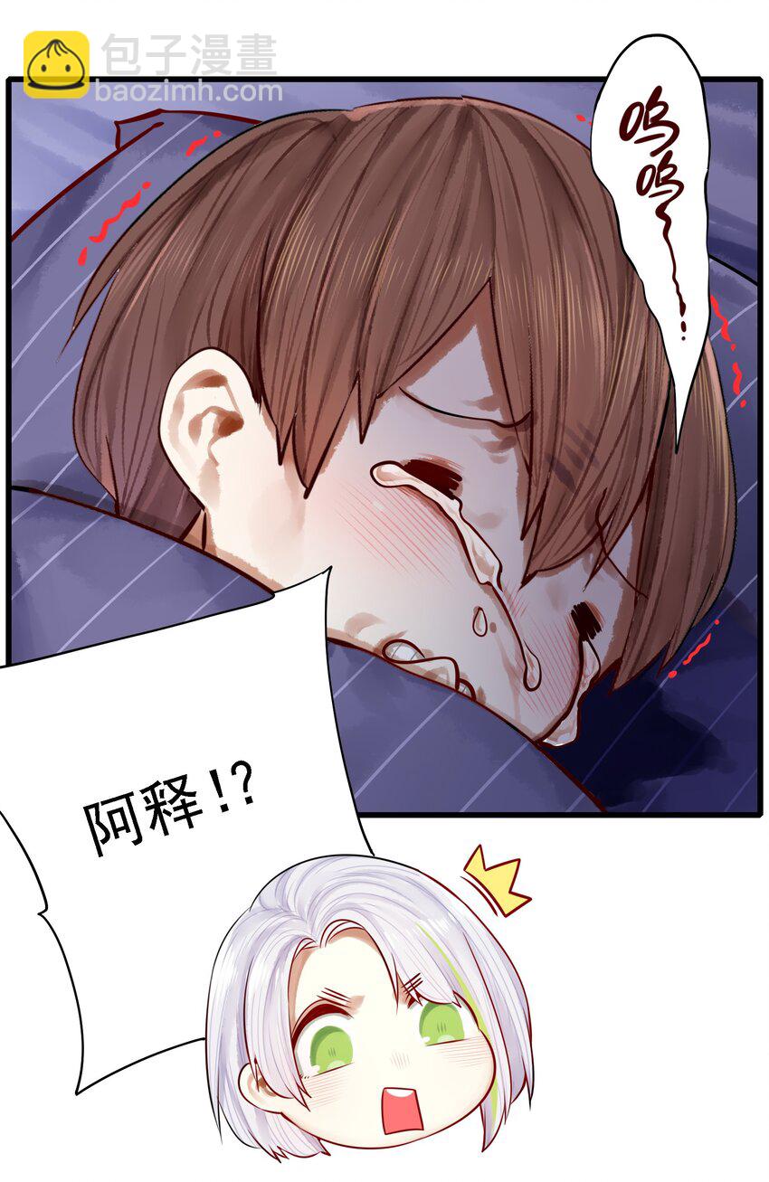 學姐，不要直播出去！ - 055 第五十四話 - 1