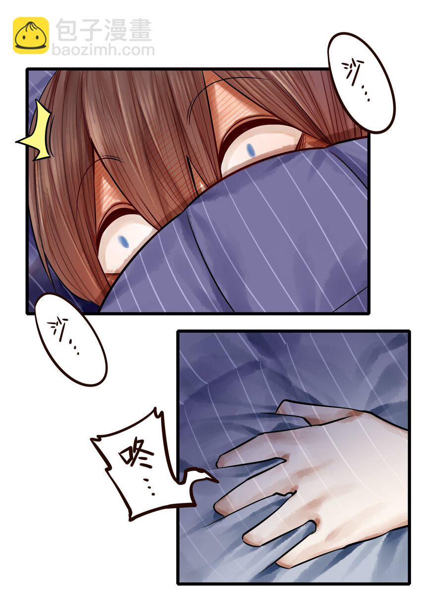 學姐，不要直播出去！ - 055 第五十四話 - 1