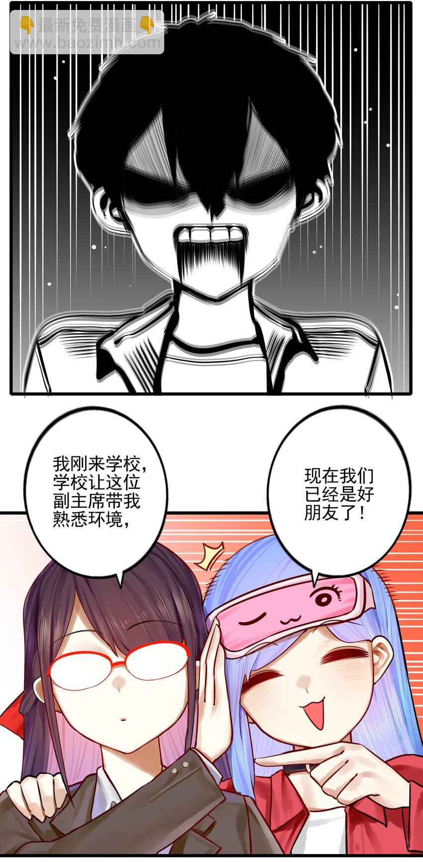 學姐，不要直播出去！ - 058 第五十七話 - 3