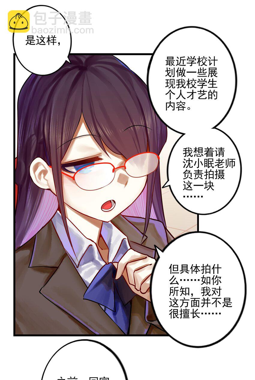 學姐，不要直播出去！ - 058 第五十七話 - 4