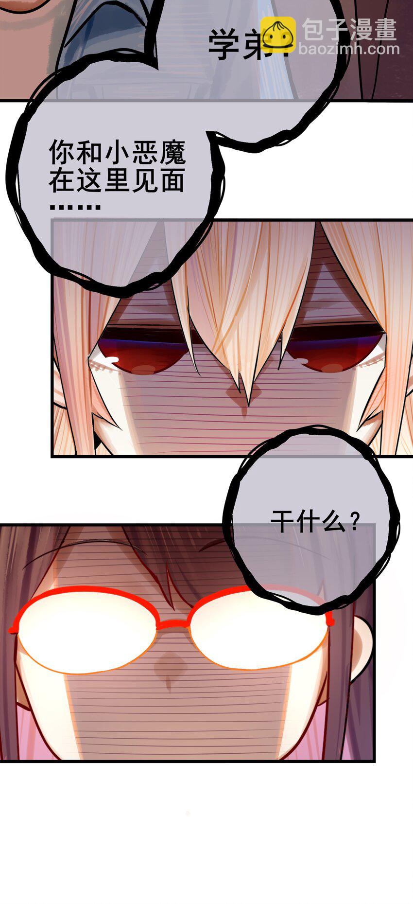 學姐，不要直播出去！ - 058 第五十七話 - 3