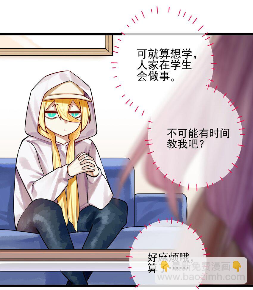 學姐，不要直播出去！ - 061 第六十一話 - 1