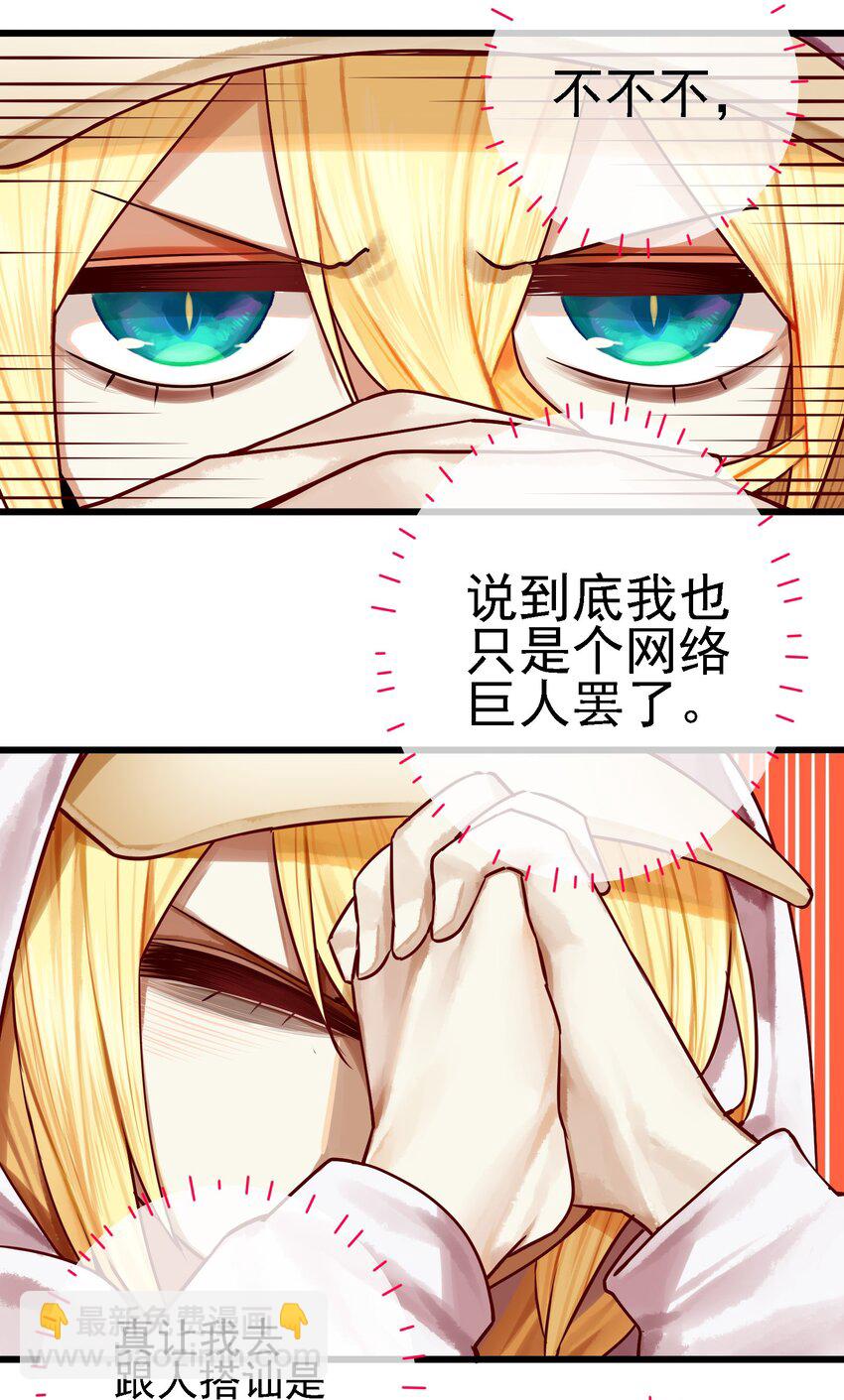 學姐，不要直播出去！ - 061 第六十一話 - 4