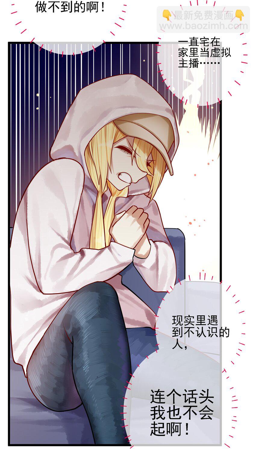 學姐，不要直播出去！ - 061 第六十一話 - 5