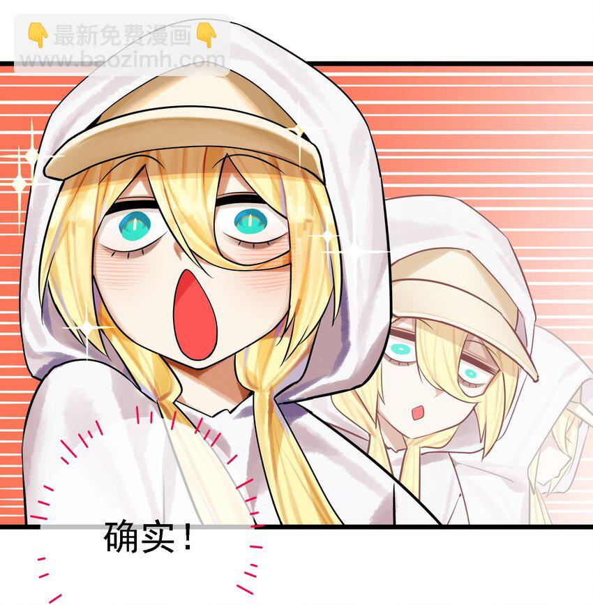 學姐，不要直播出去！ - 061 第六十一話 - 2