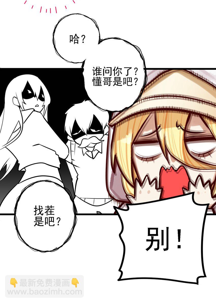 學姐，不要直播出去！ - 061 第六十一話 - 4