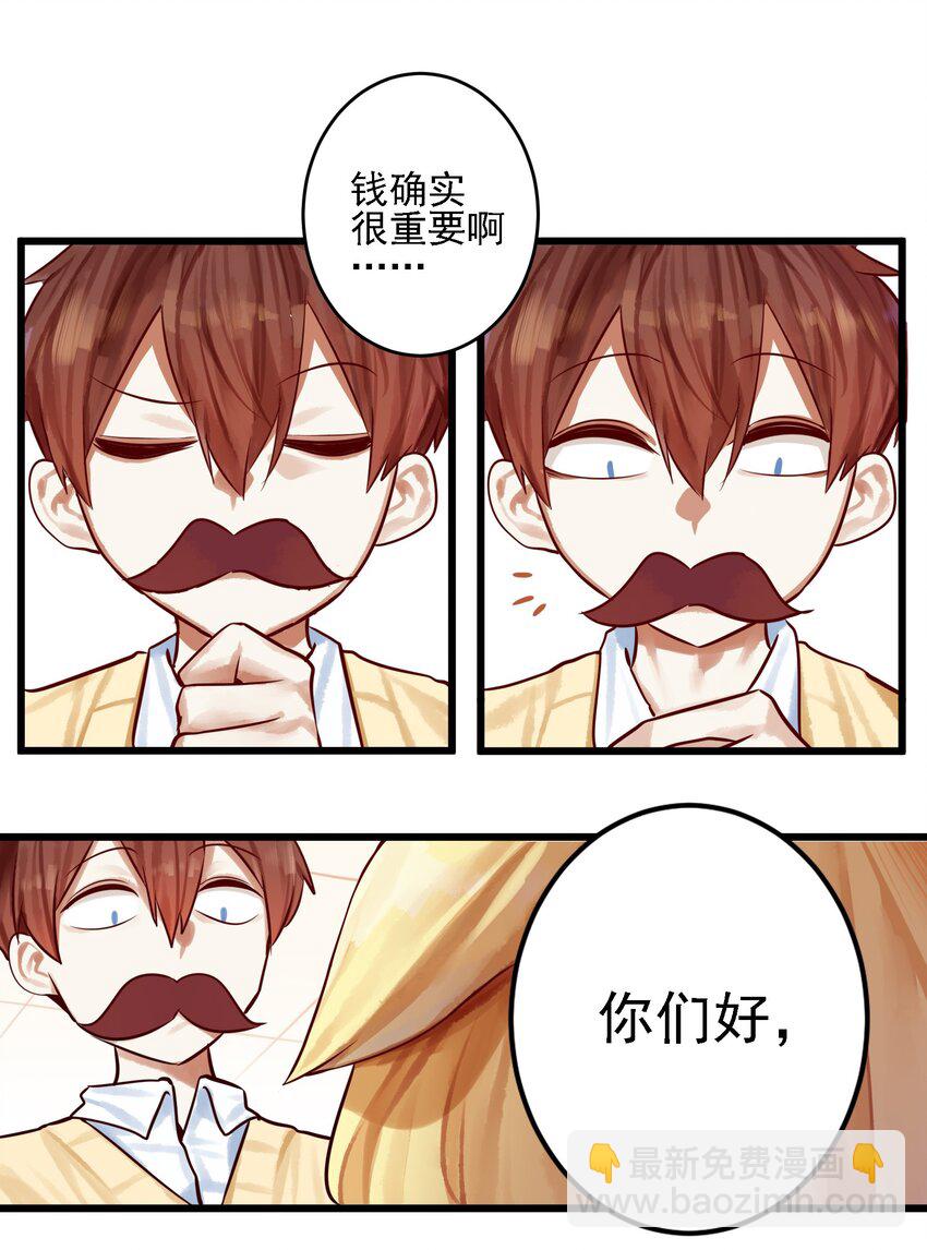 學姐，不要直播出去！ - 061 第六十一話 - 7