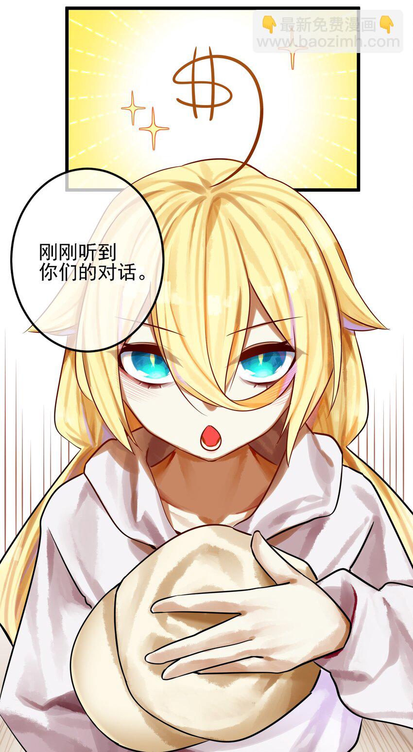 學姐，不要直播出去！ - 061 第六十一話 - 1