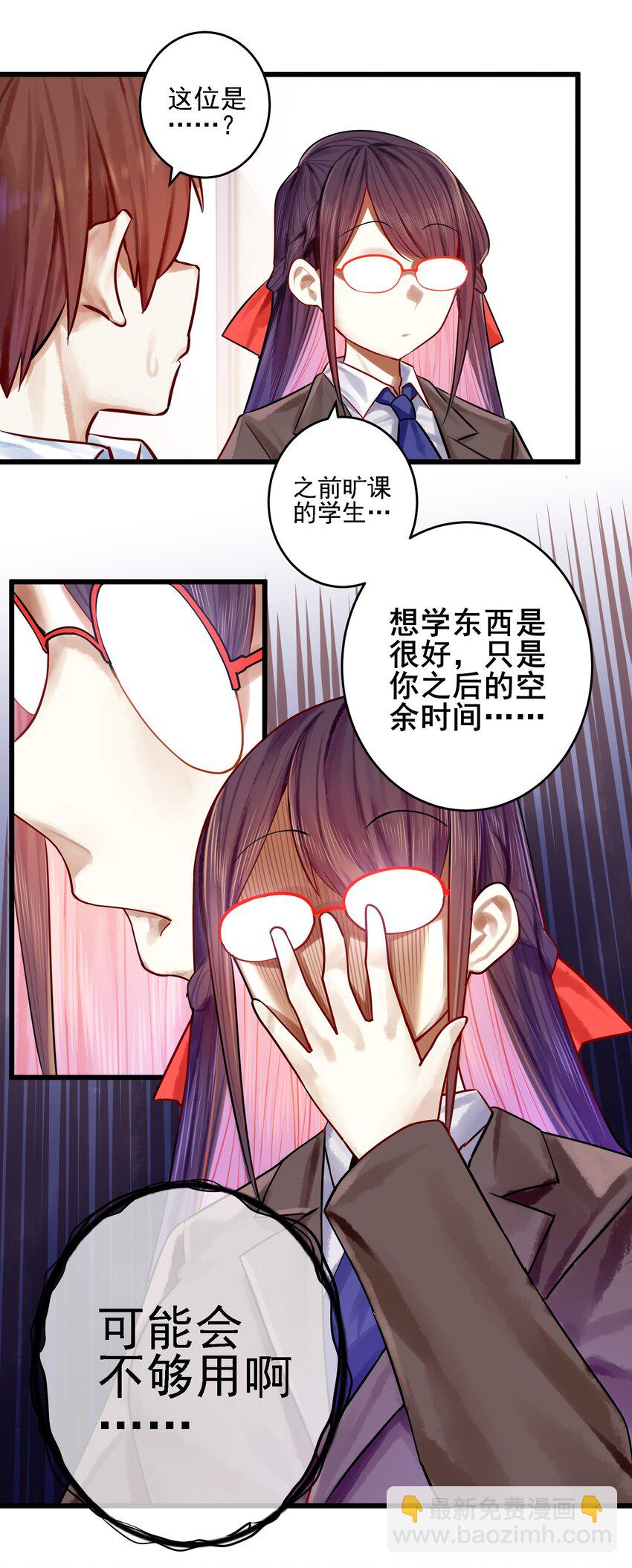 學姐，不要直播出去！ - 061 第六十一話 - 3