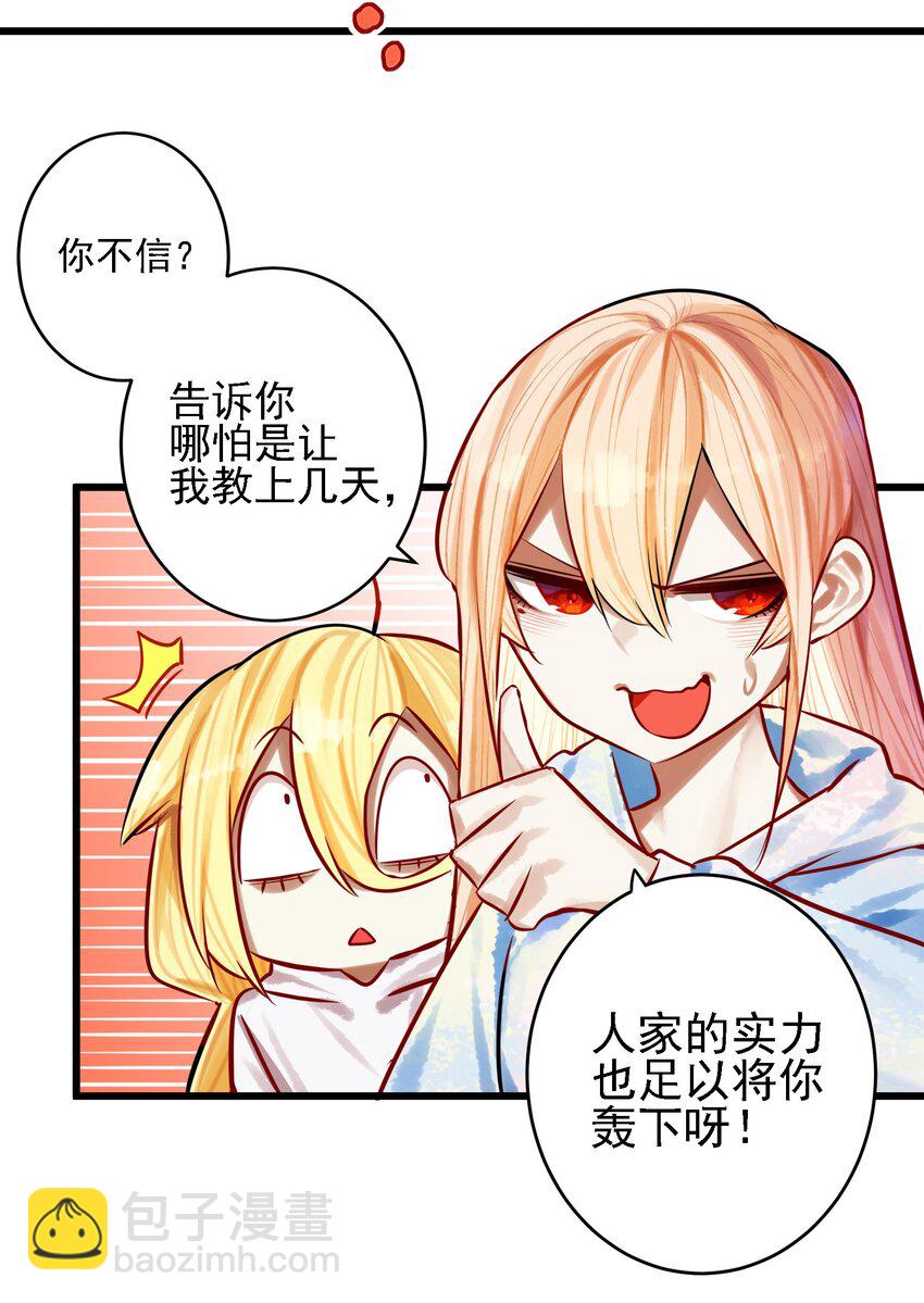 學姐，不要直播出去！ - 061 第六十一話 - 3