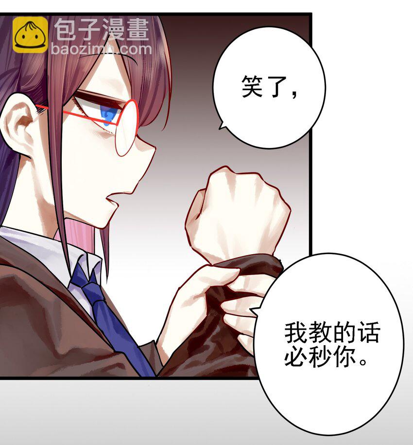 學姐，不要直播出去！ - 061 第六十一話 - 4