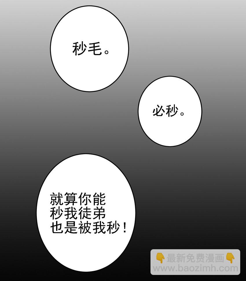 學姐，不要直播出去！ - 061 第六十一話 - 5