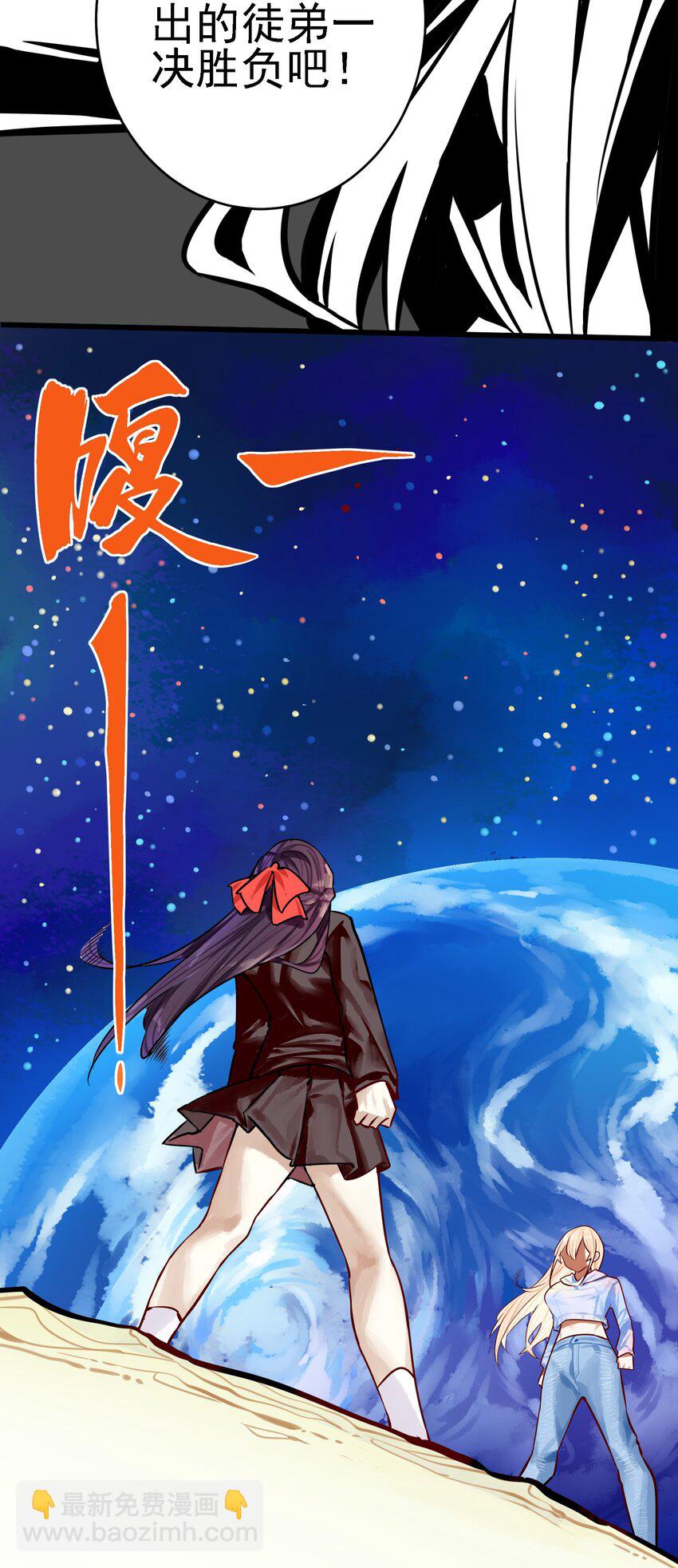 學姐，不要直播出去！ - 061 第六十一話 - 7