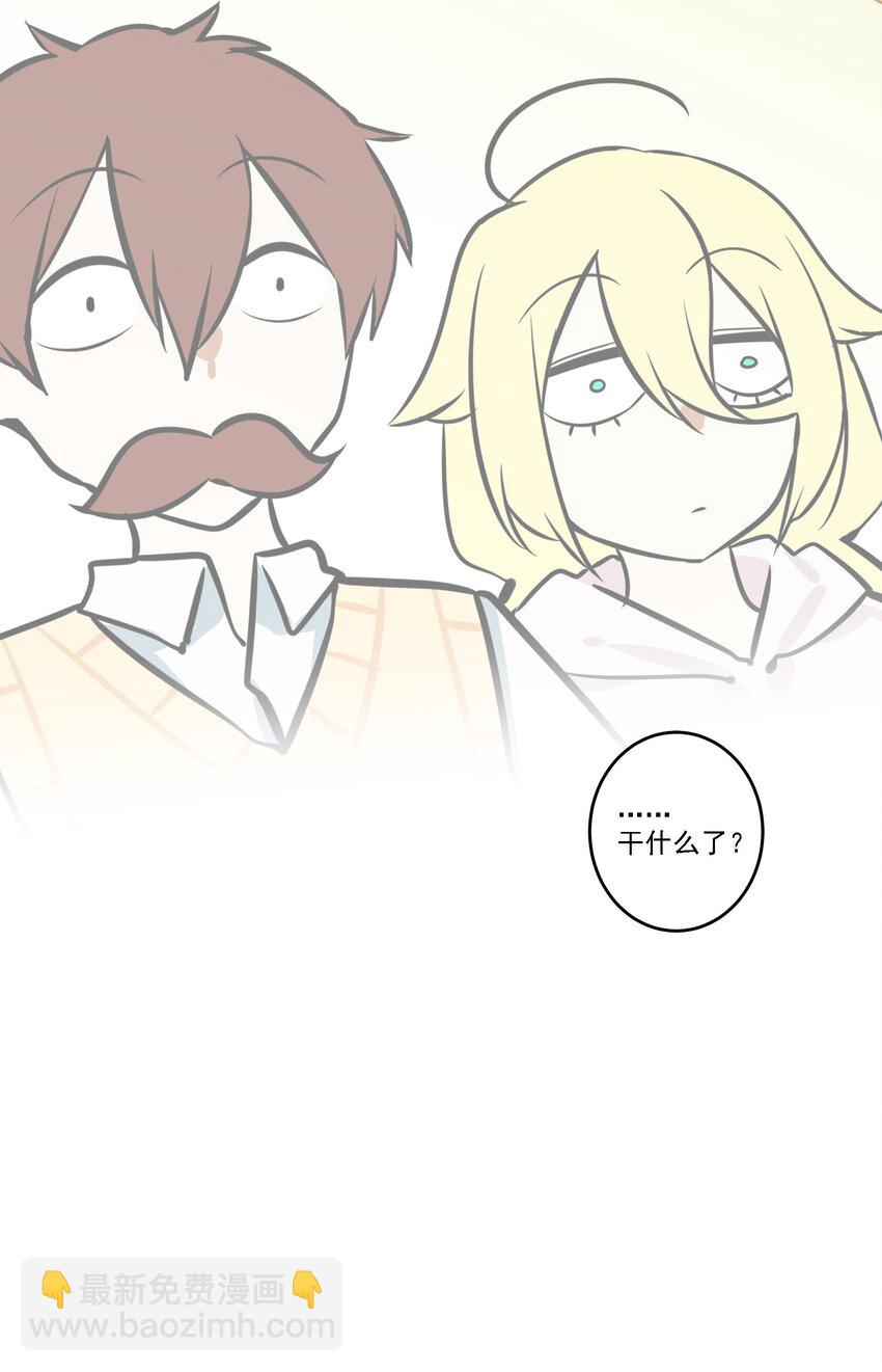 學姐，不要直播出去！ - 061 第六十一話 - 1