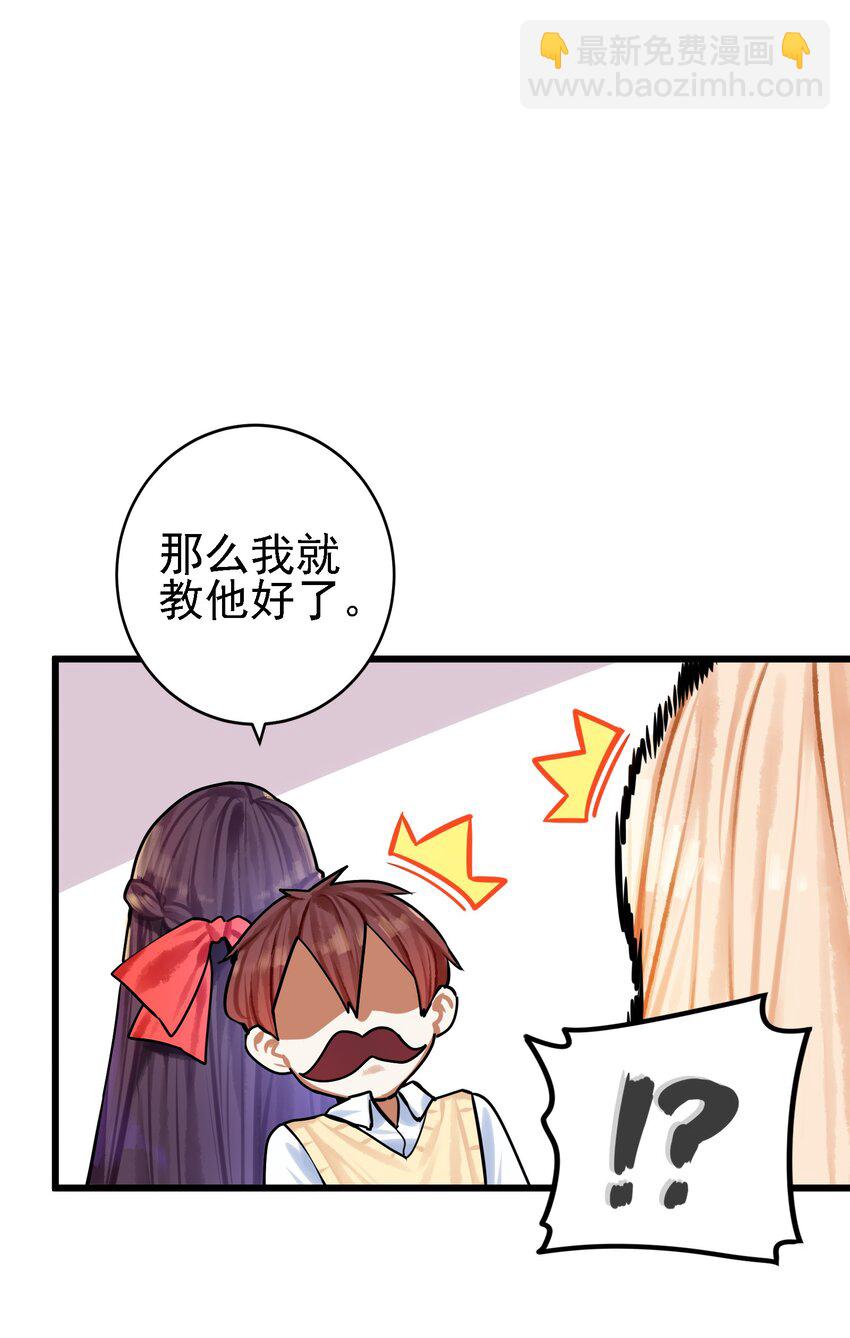 學姐，不要直播出去！ - 061 第六十一話 - 2