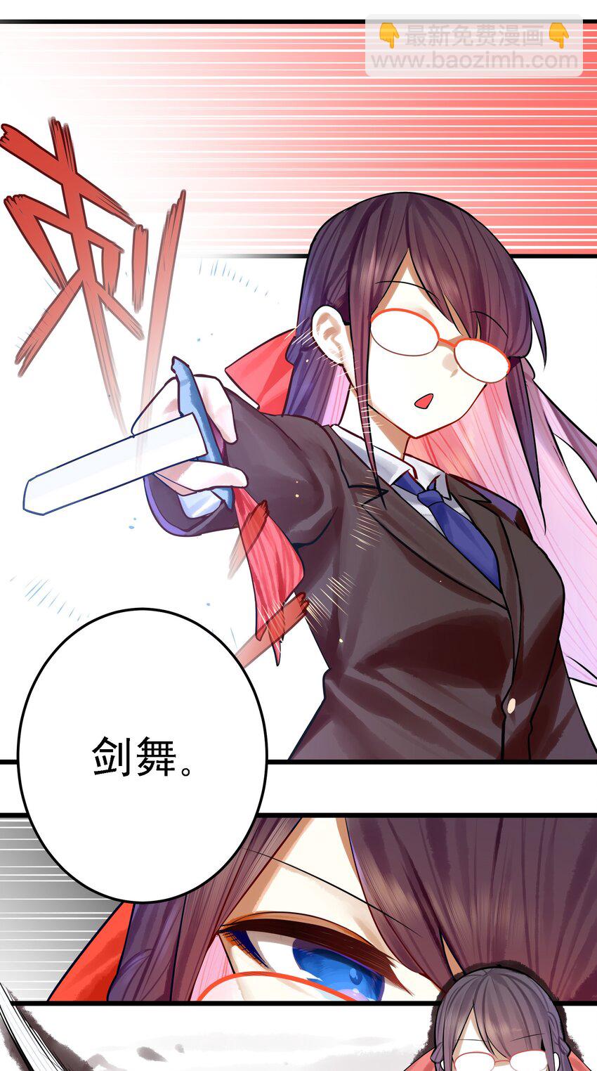 學姐，不要直播出去！ - 061 第六十一話 - 7