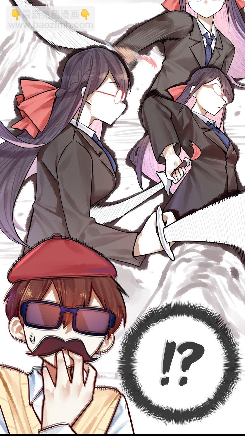 學姐，不要直播出去！ - 061 第六十一話 - 1