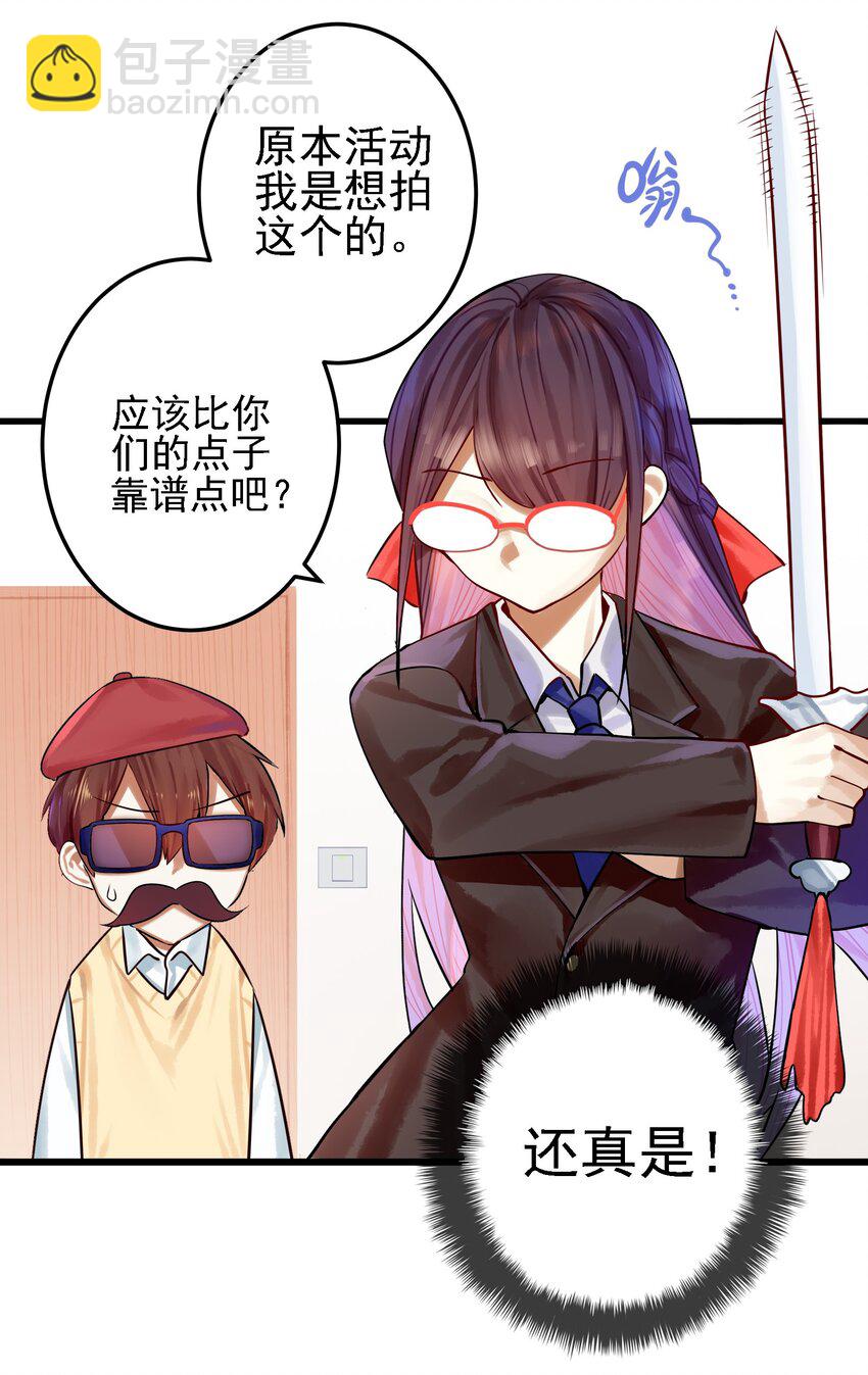 學姐，不要直播出去！ - 061 第六十一話 - 2