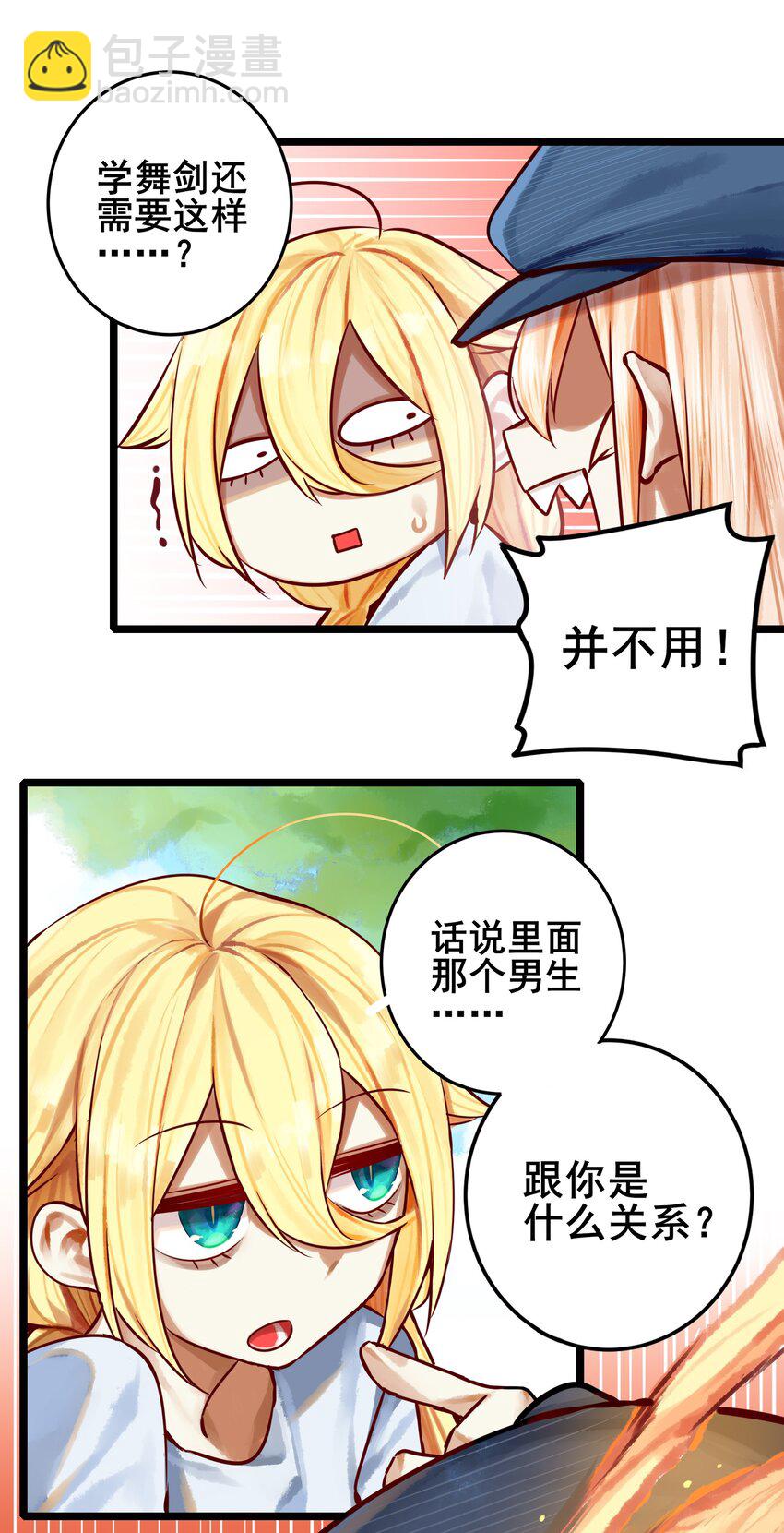 學姐，不要直播出去！ - 063 第六十二話 - 6