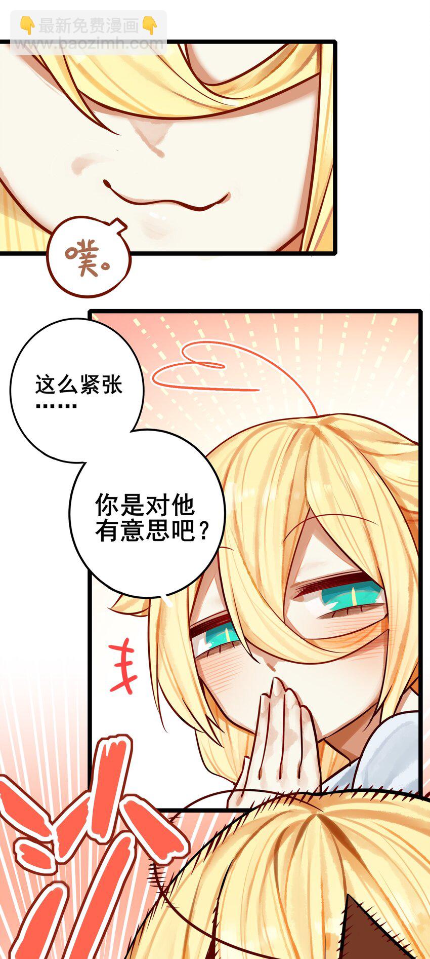 學姐，不要直播出去！ - 063 第六十二話 - 2