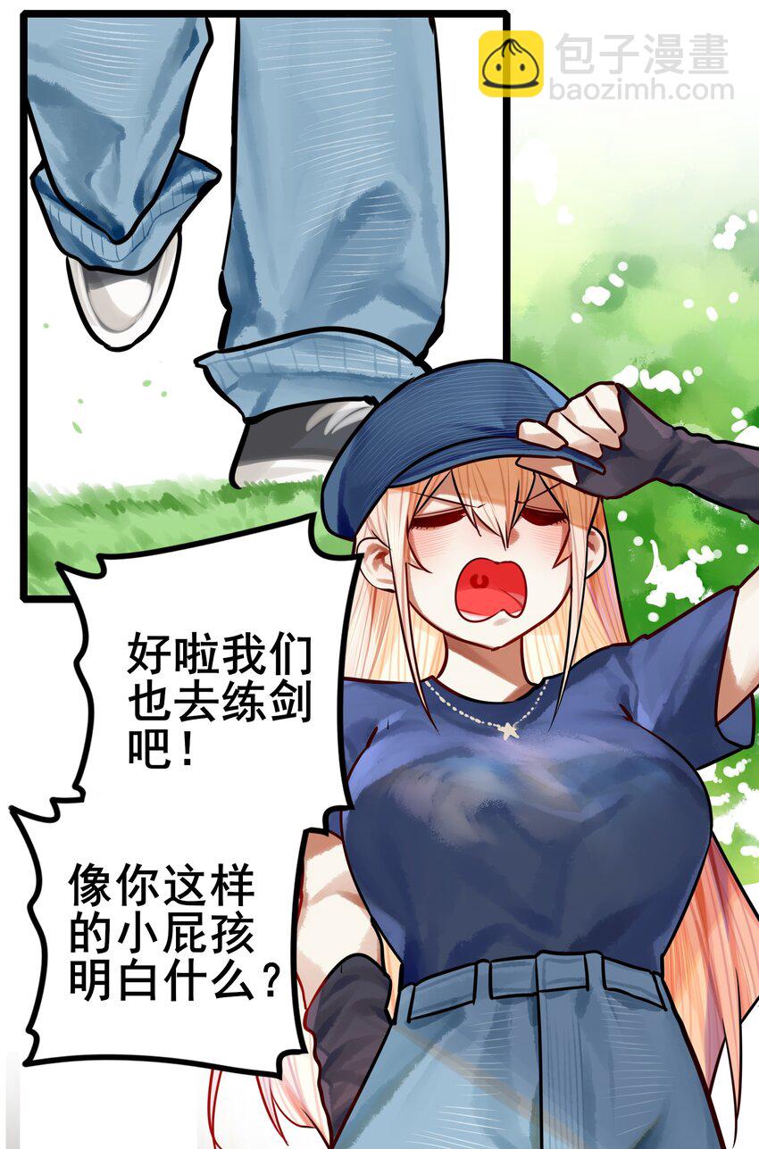 學姐，不要直播出去！ - 063 第六十二話 - 5