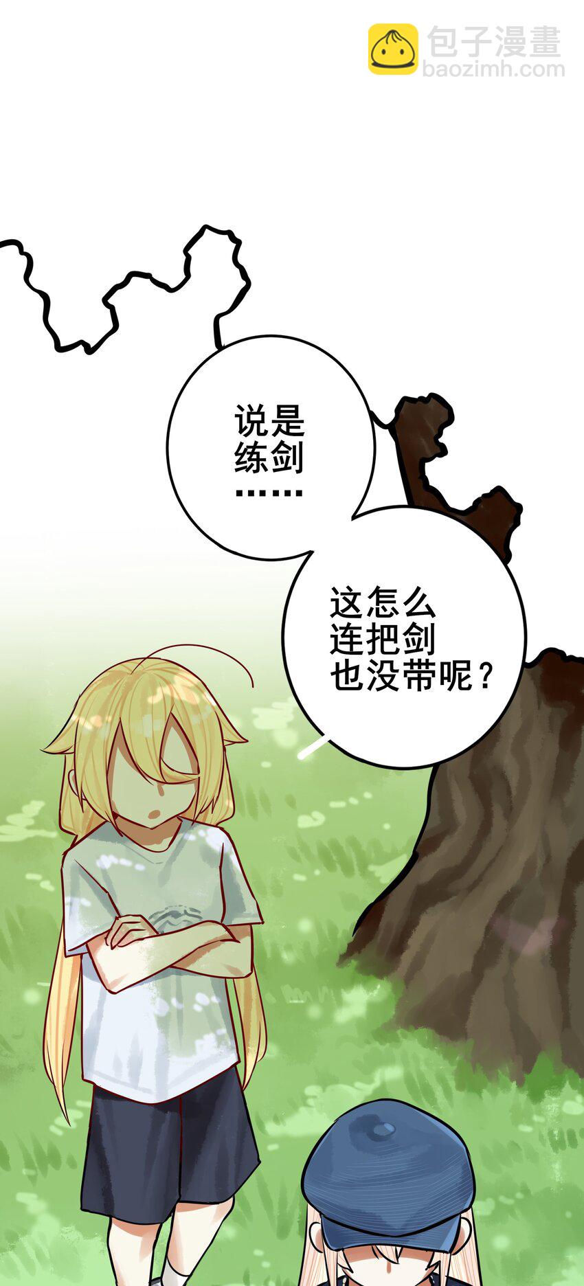 學姐，不要直播出去！ - 063 第六十二話 - 2