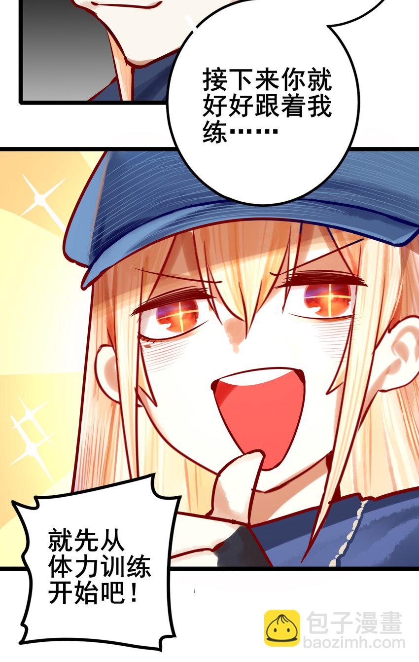 學姐，不要直播出去！ - 063 第六十二話 - 5