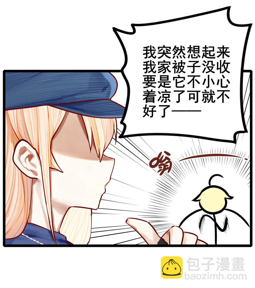 學姐，不要直播出去！ - 063 第六十二話 - 6