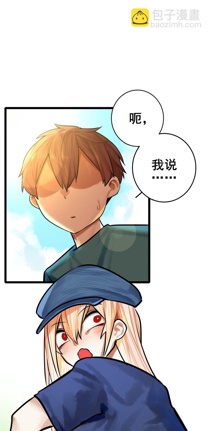 學姐，不要直播出去！ - 063 第六十二話 - 2