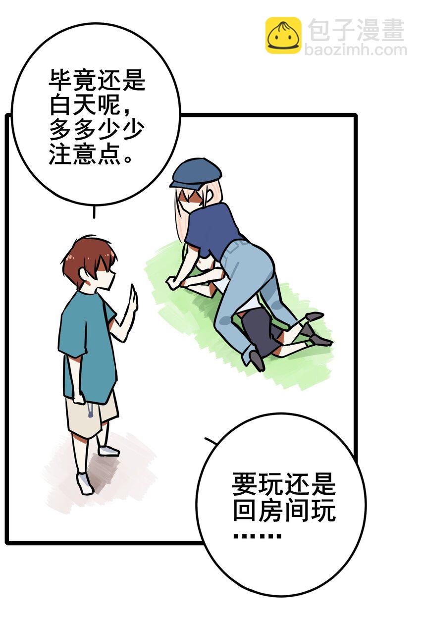 學姐，不要直播出去！ - 063 第六十二話 - 4