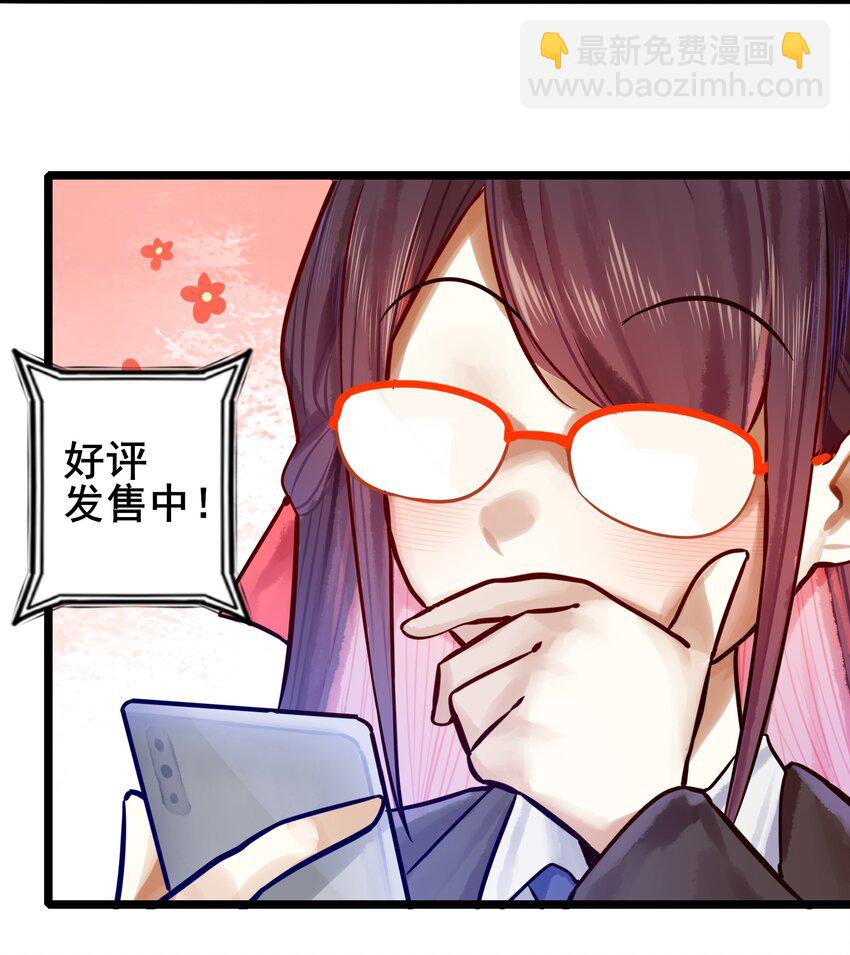 學姐，不要直播出去！ - 063 第六十二話 - 5