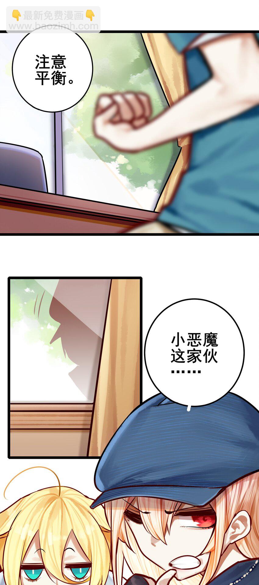 學姐，不要直播出去！ - 063 第六十二話 - 2