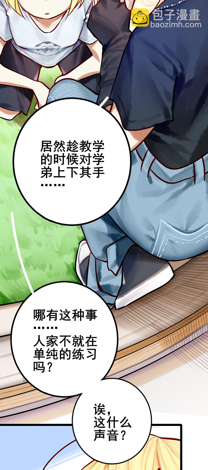 學姐，不要直播出去！ - 063 第六十二話 - 3