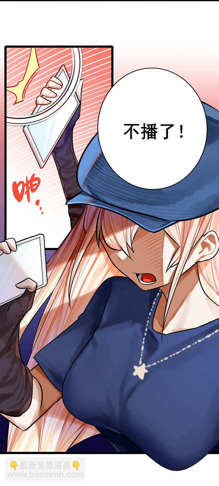 學姐，不要直播出去！ - 065 第六十四話 - 4