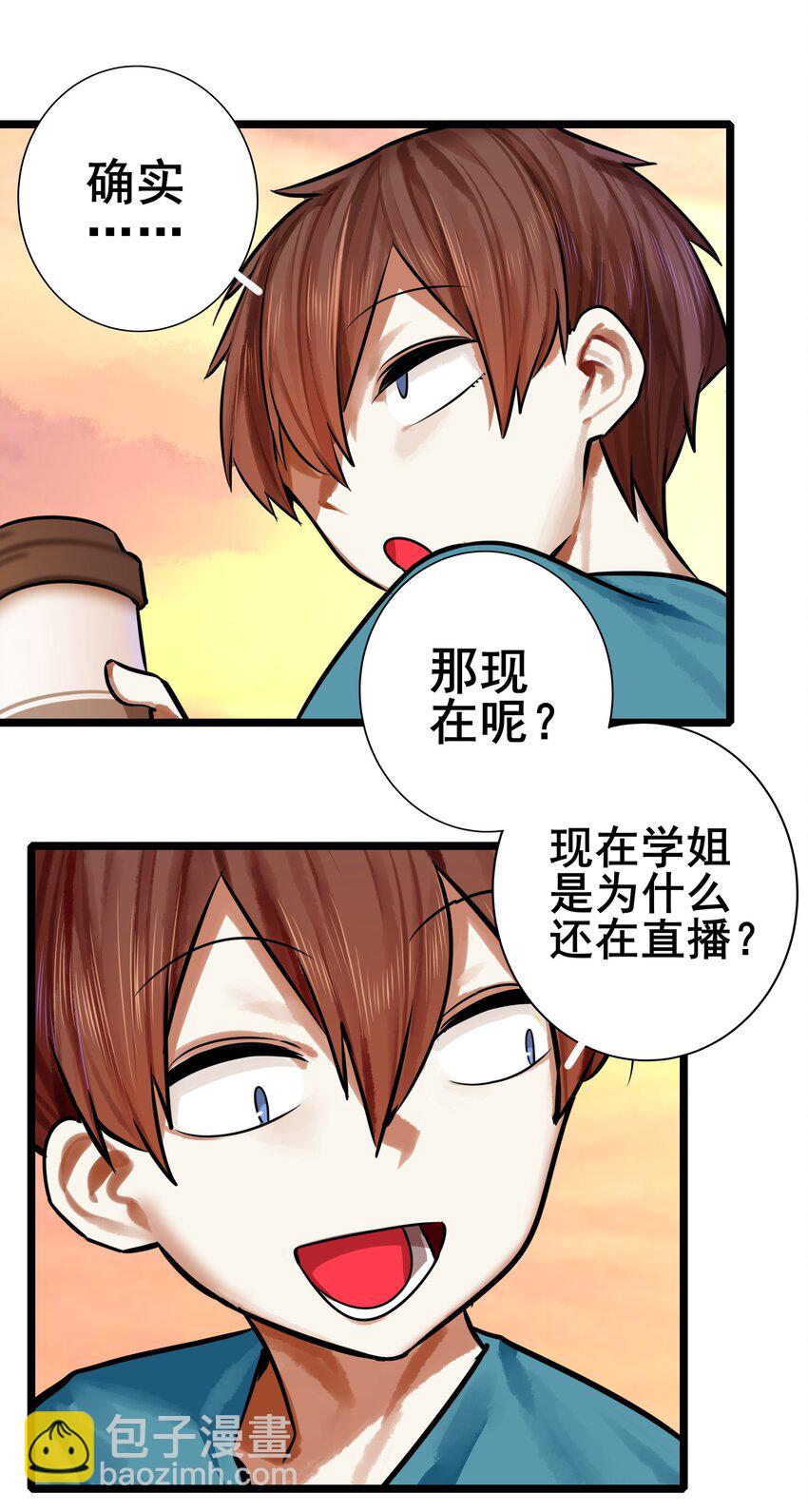 學姐，不要直播出去！ - 065 第六十四話 - 1