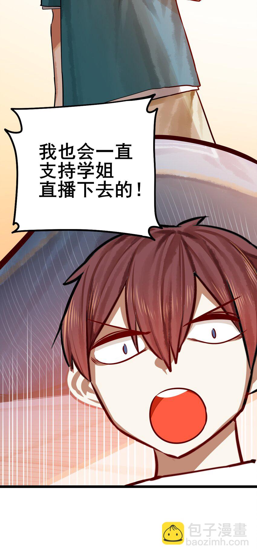 學姐，不要直播出去！ - 065 第六十四話 - 6