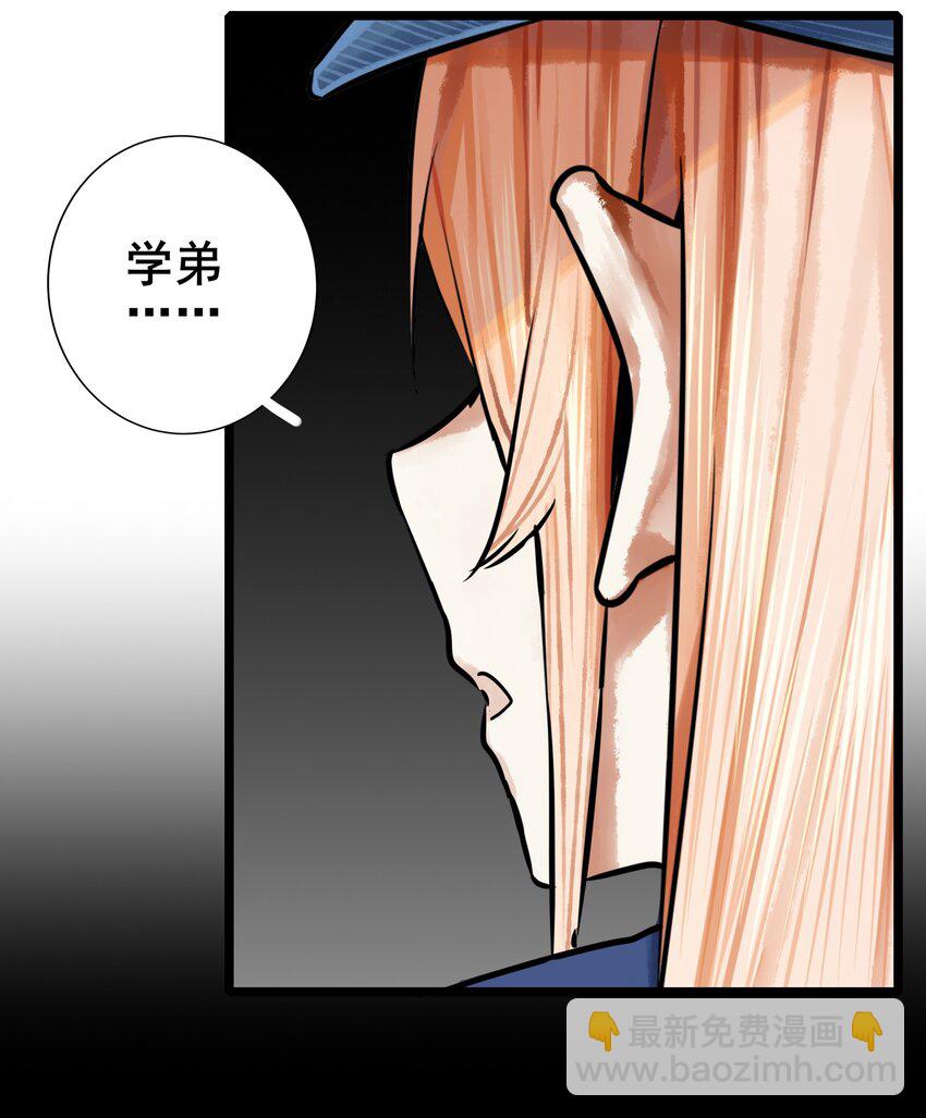 學姐，不要直播出去！ - 065 第六十四話 - 1