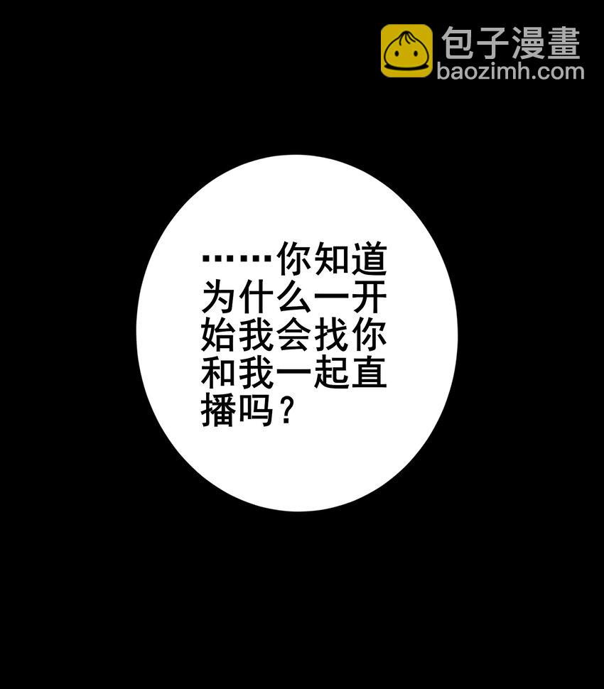 學姐，不要直播出去！ - 065 第六十四話 - 2