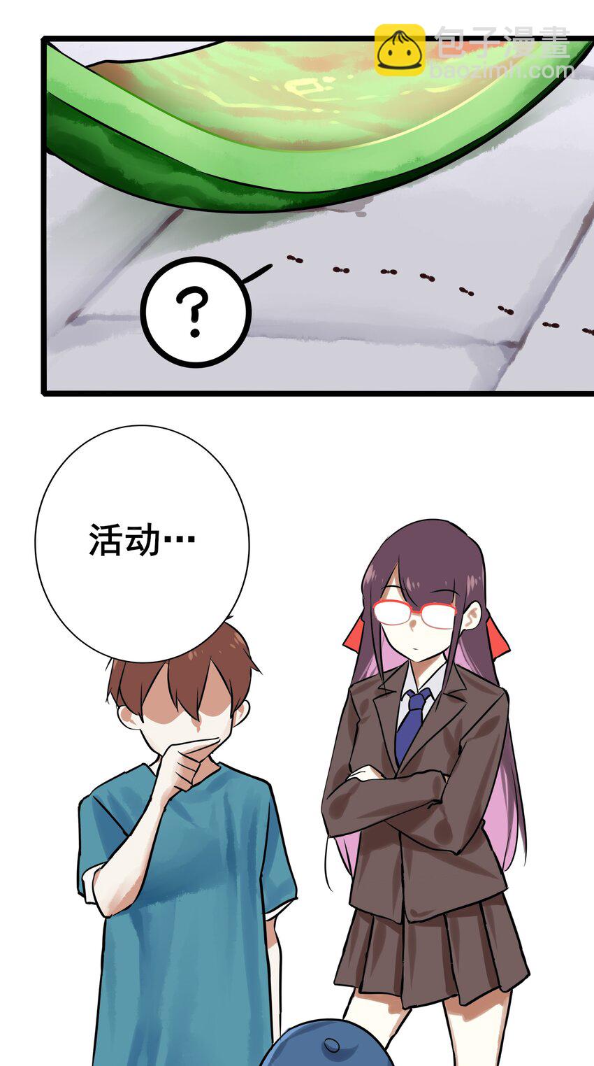 學姐，不要直播出去！ - 065 第六十四話 - 5