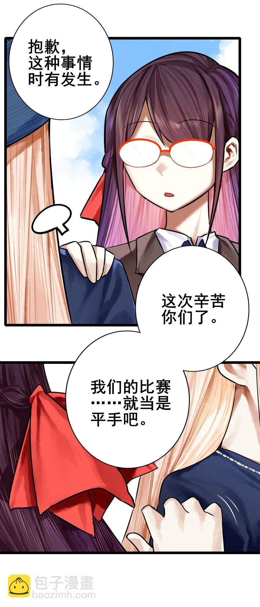 學姐，不要直播出去！ - 065 第六十四話 - 1