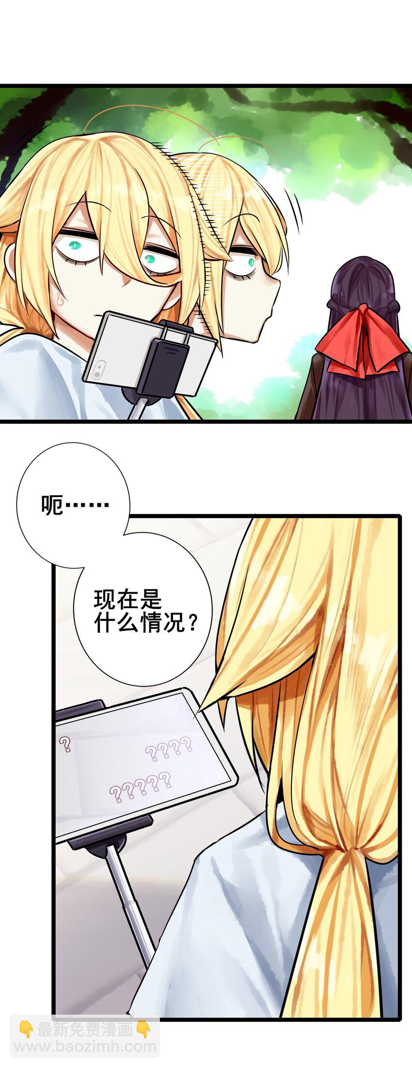 學姐，不要直播出去！ - 065 第六十四話 - 2