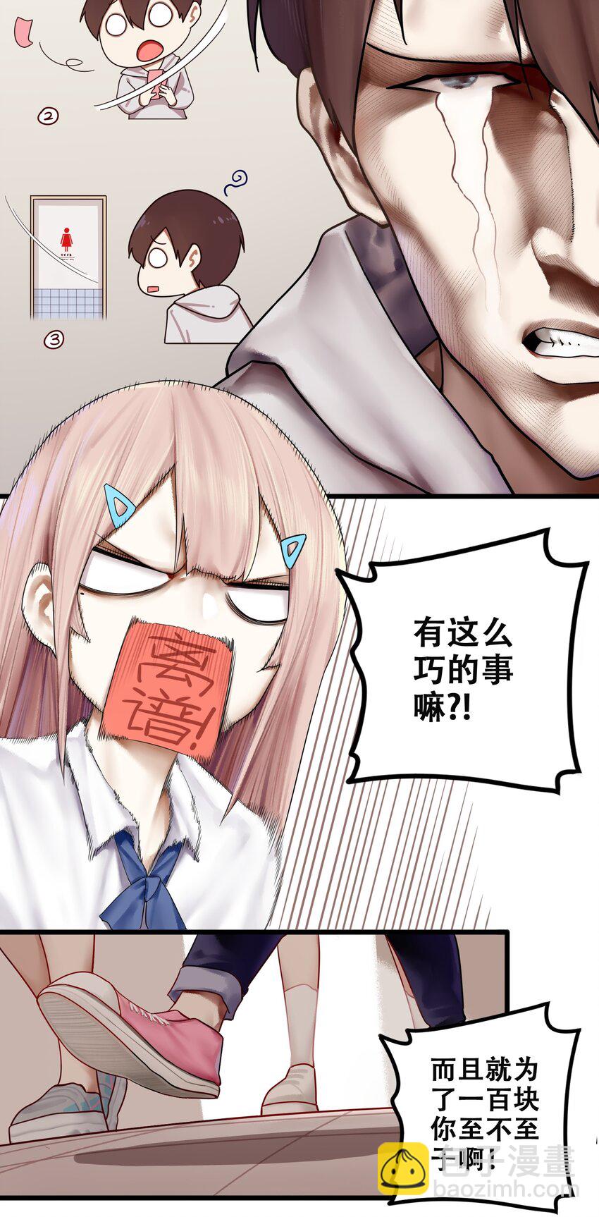 學姐，不要直播出去！ - 008 第八話 - 6