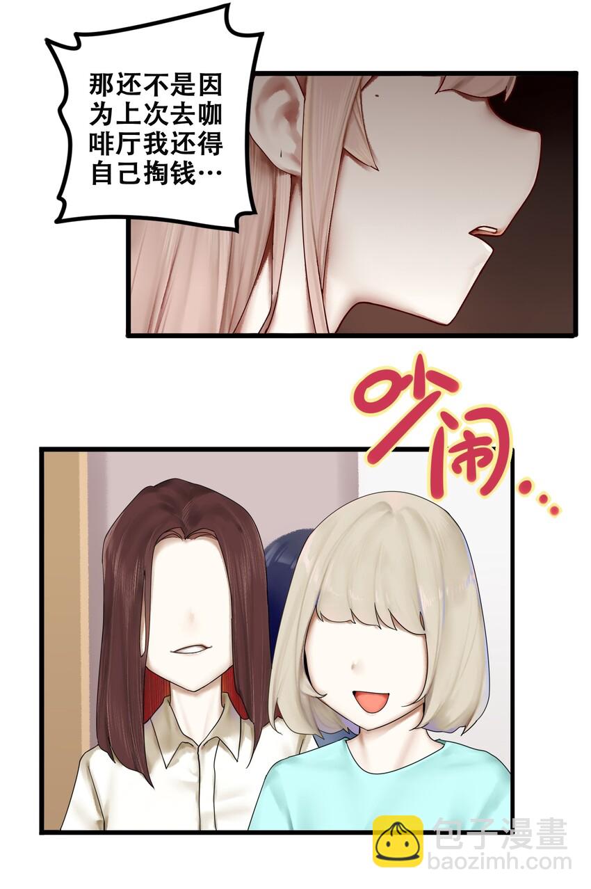 學姐，不要直播出去！ - 008 第八話 - 1